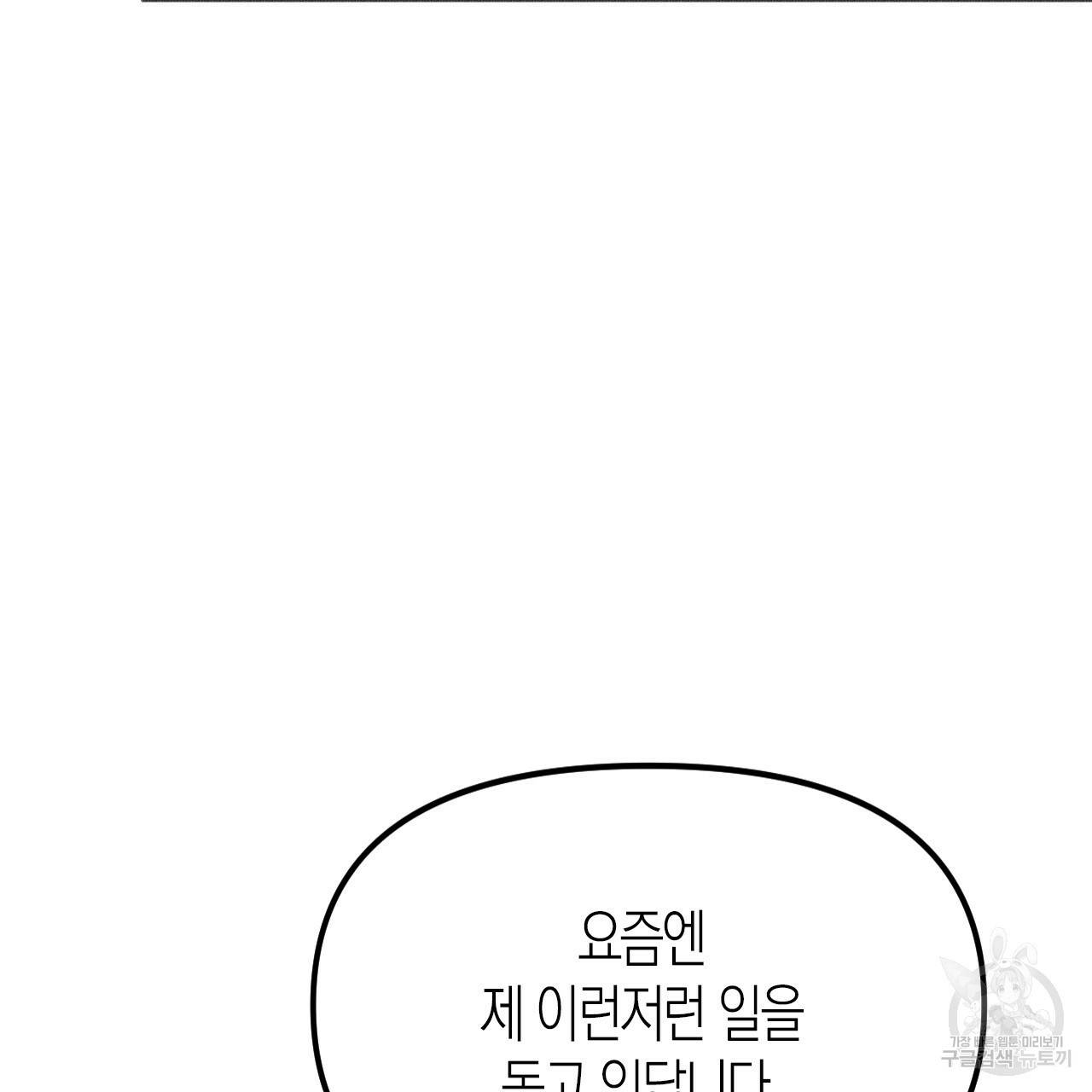 나이트 플라이트 41화 15