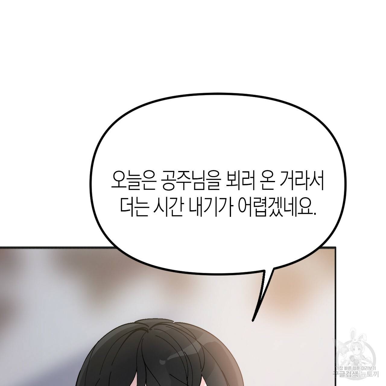 나이트 플라이트 41화 21