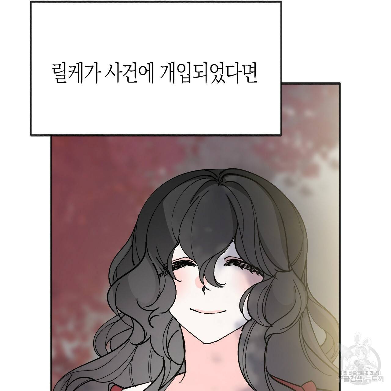 나이트 플라이트 41화 28