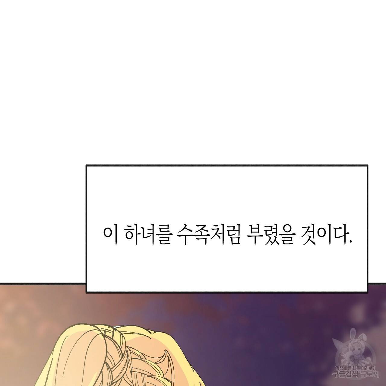 나이트 플라이트 41화 30