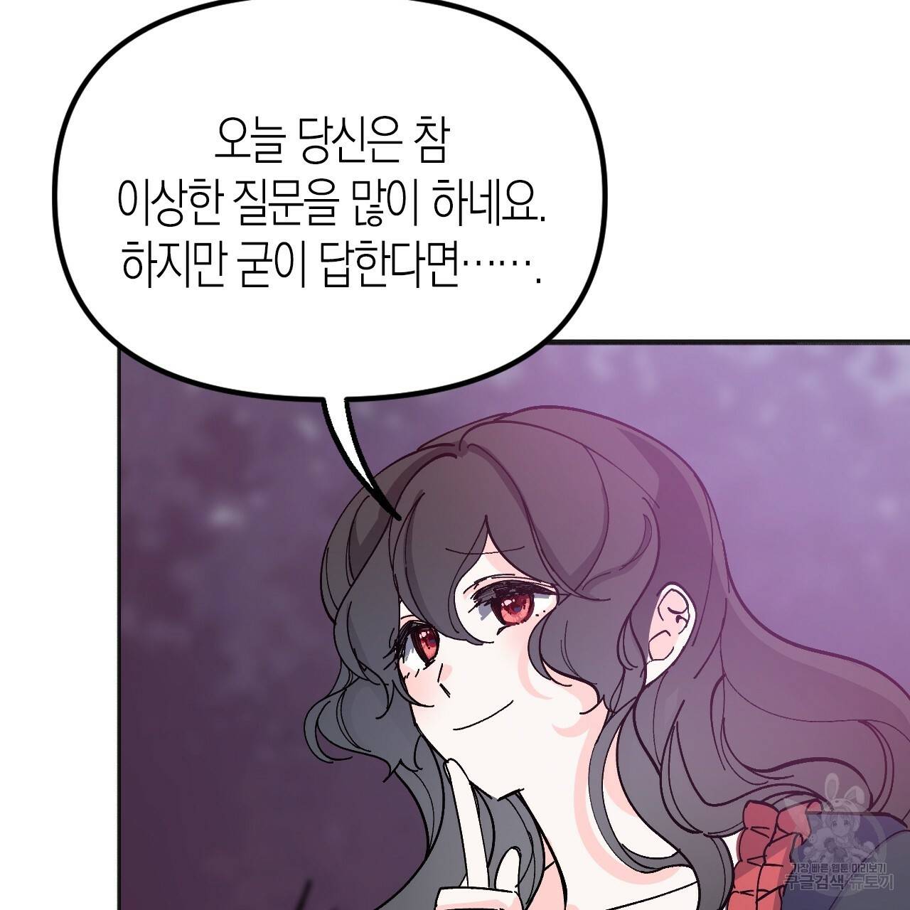 나이트 플라이트 41화 34