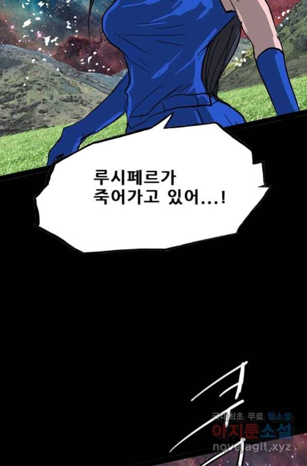미르신화전기 98화 종말의 끝에서 (1) 4