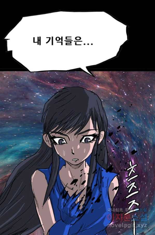 미르신화전기 98화 종말의 끝에서 (1) 8