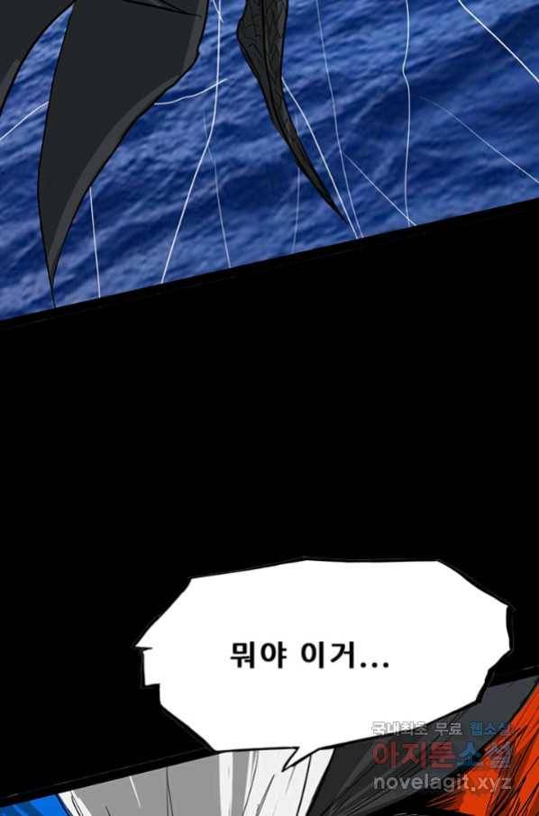미르신화전기 98화 종말의 끝에서 (1) 14