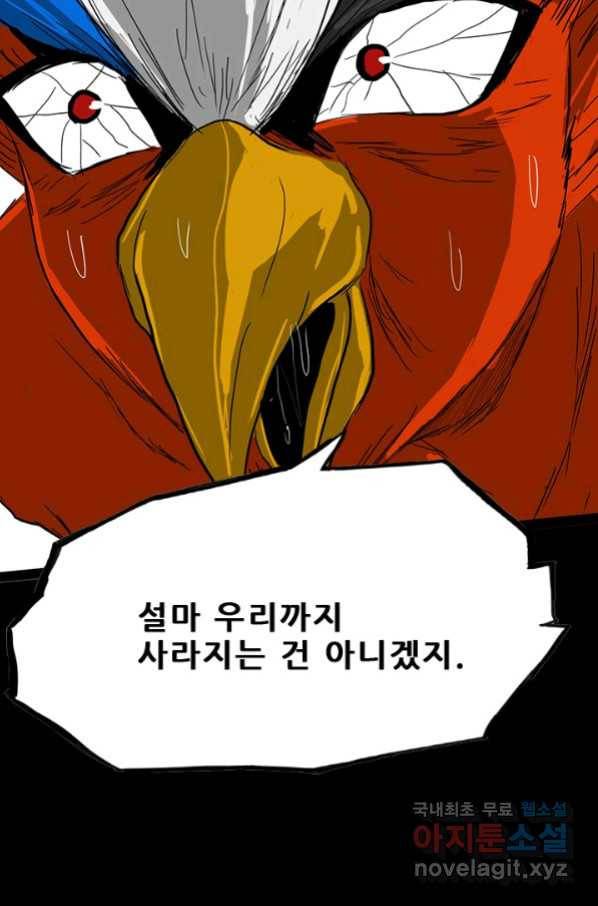 미르신화전기 98화 종말의 끝에서 (1) 15