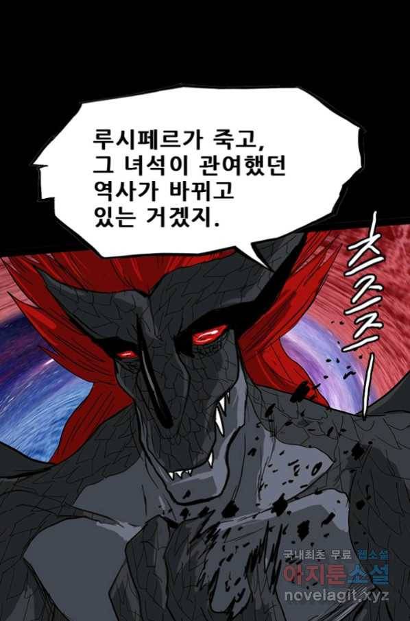 미르신화전기 98화 종말의 끝에서 (1) 16