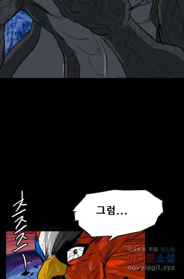 미르신화전기 98화 종말의 끝에서 (1) 17