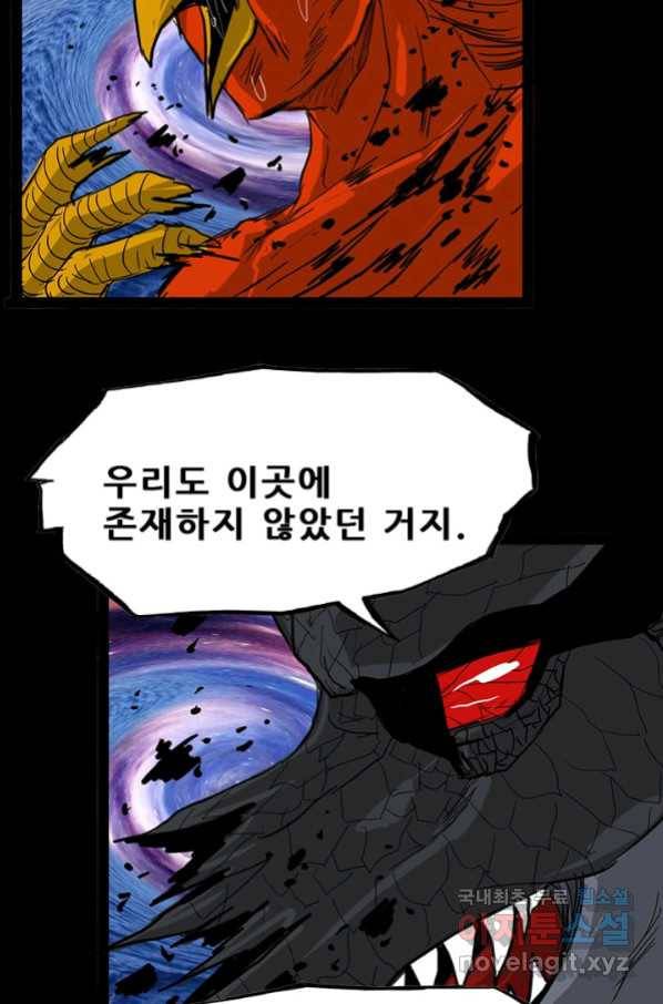 미르신화전기 98화 종말의 끝에서 (1) 18