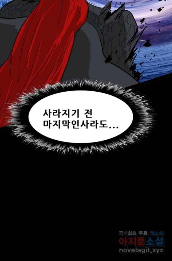 미르신화전기 98화 종말의 끝에서 (1) 22