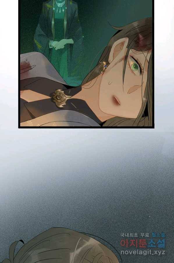 태자 전하, 한입만요 제144화 누가 네 스승이냐 7