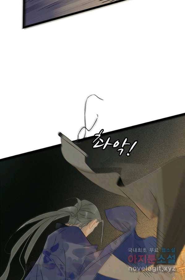 태자 전하, 한입만요 제144화 누가 네 스승이냐 12