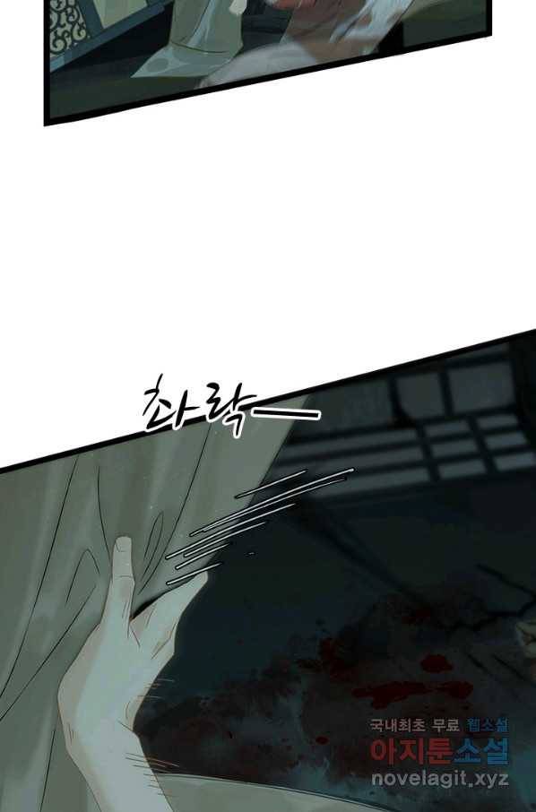 태자 전하, 한입만요 제144화 누가 네 스승이냐 26