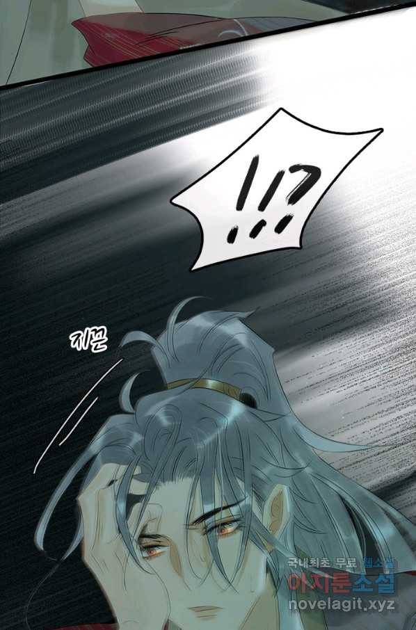 태자 전하, 한입만요 제144화 누가 네 스승이냐 27