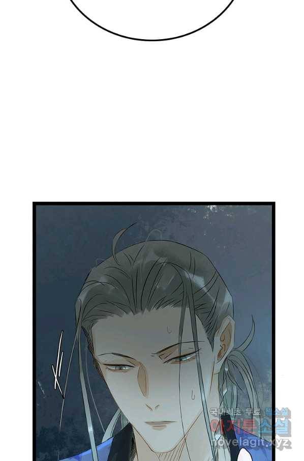 태자 전하, 한입만요 제144화 누가 네 스승이냐 33