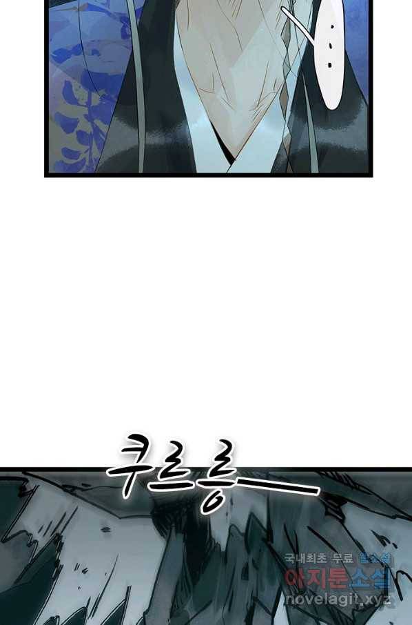 태자 전하, 한입만요 제144화 누가 네 스승이냐 34