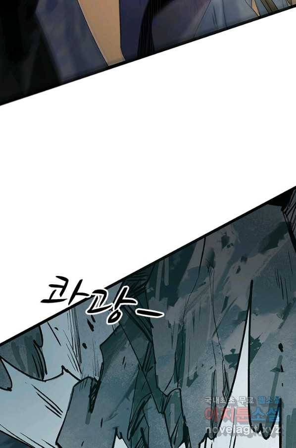 태자 전하, 한입만요 제144화 누가 네 스승이냐 36