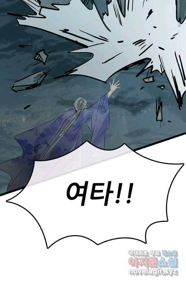 태자 전하, 한입만요 제144화 누가 네 스승이냐 37