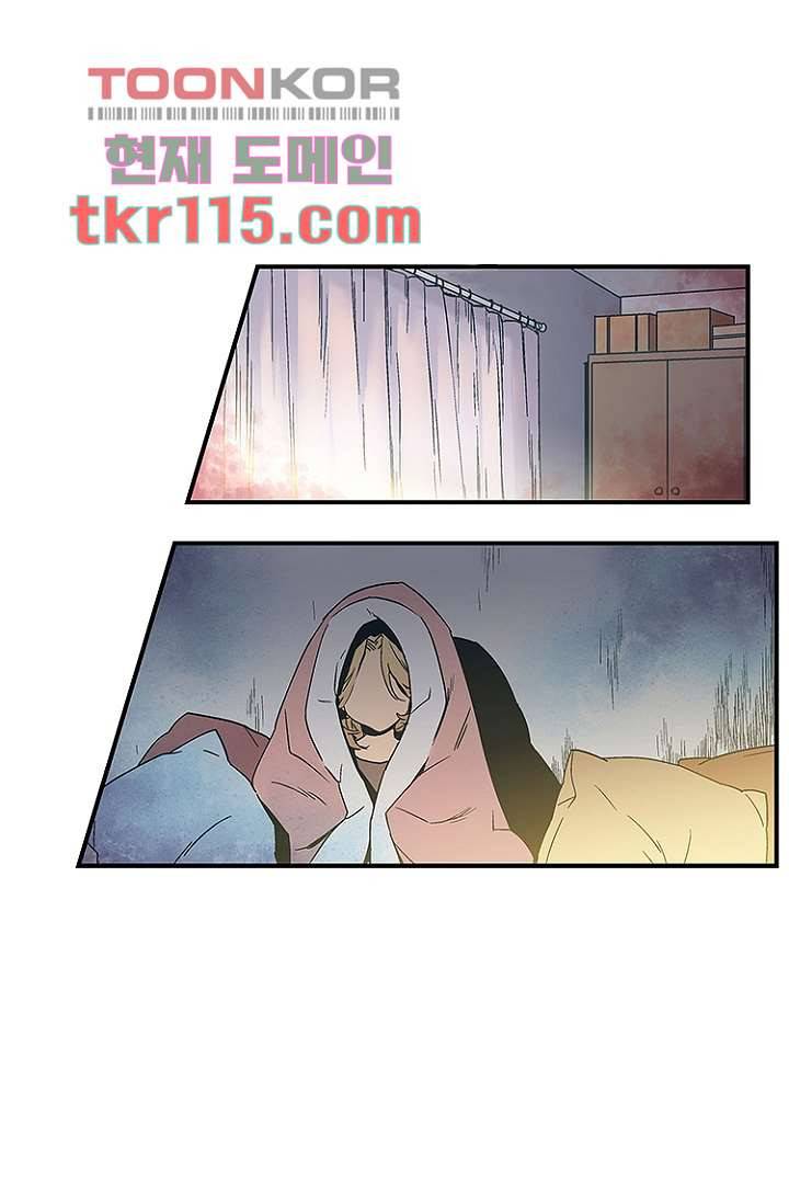 가딩 : 그녀는 나의 웬수 37화 1