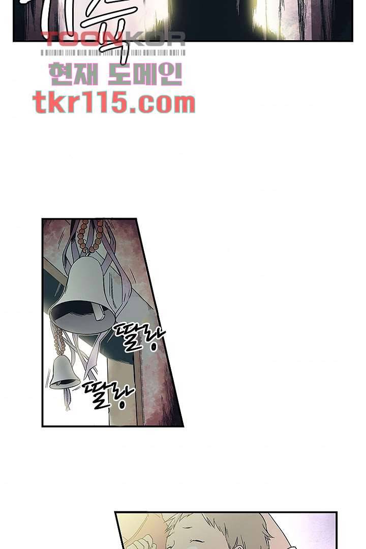 가딩 : 그녀는 나의 웬수 37화 4