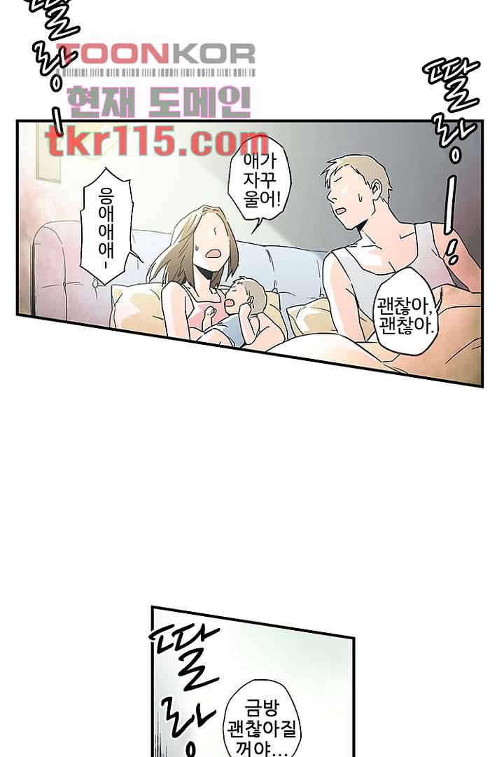 가딩 : 그녀는 나의 웬수 37화 6
