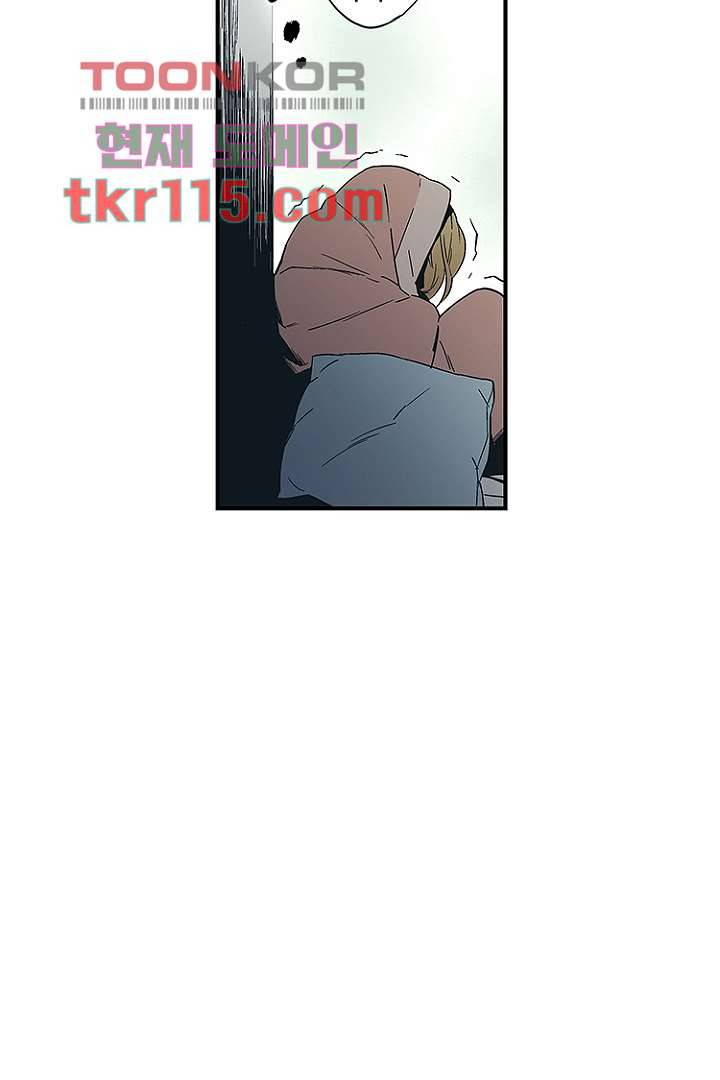 가딩 : 그녀는 나의 웬수 37화 7