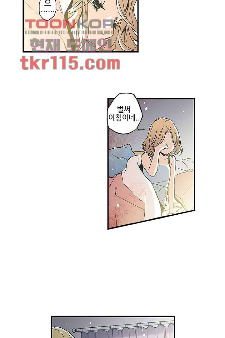 가딩 : 그녀는 나의 웬수 37화 9