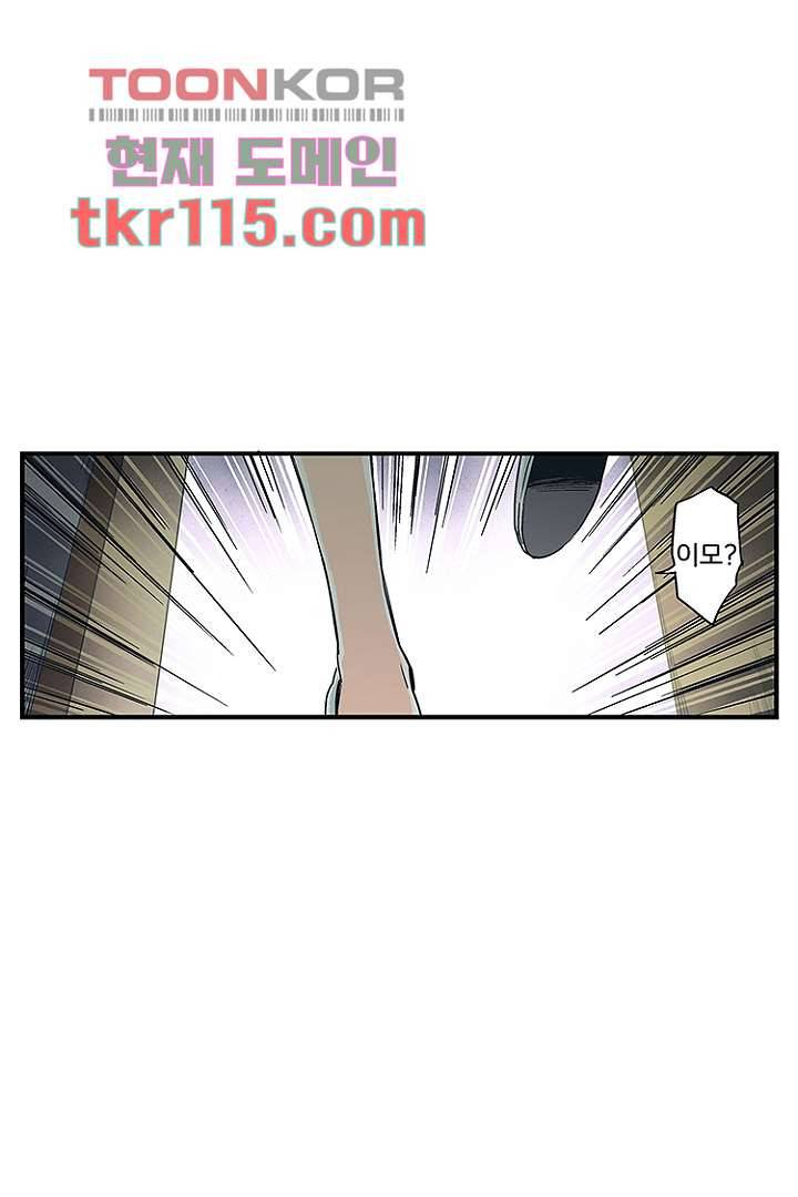 가딩 : 그녀는 나의 웬수 37화 11