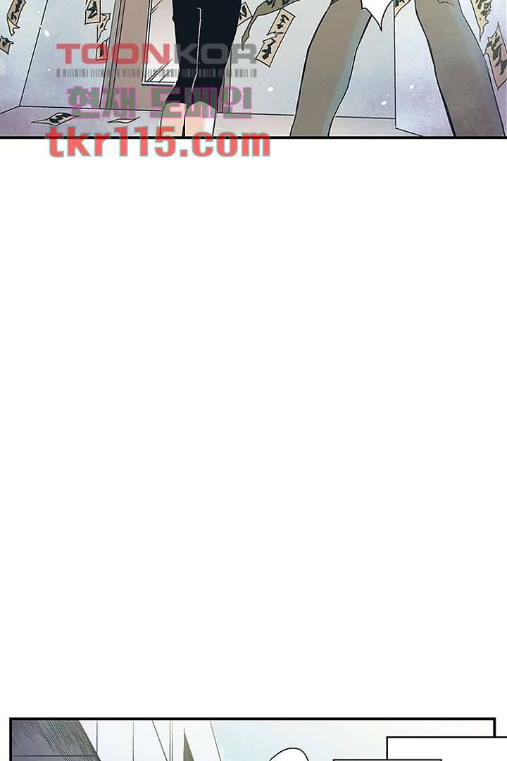 가딩 : 그녀는 나의 웬수 37화 13