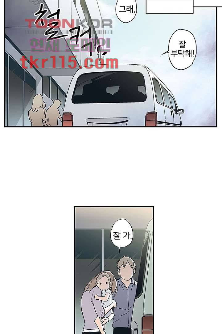 가딩 : 그녀는 나의 웬수 37화 14