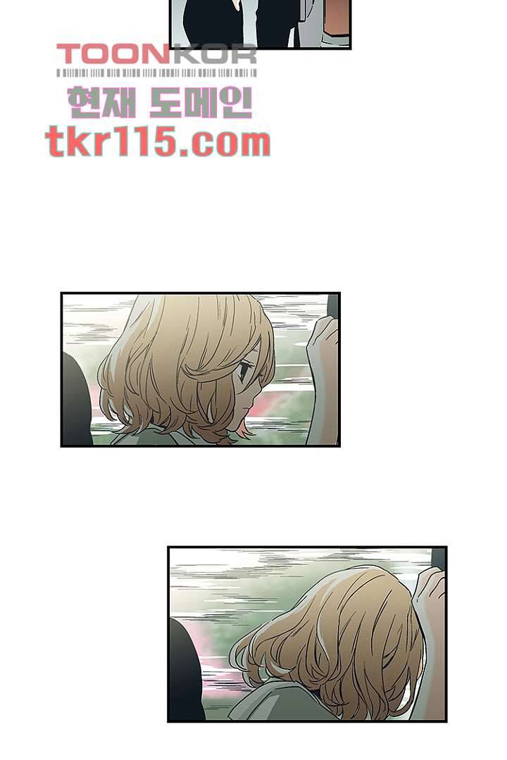 가딩 : 그녀는 나의 웬수 37화 15