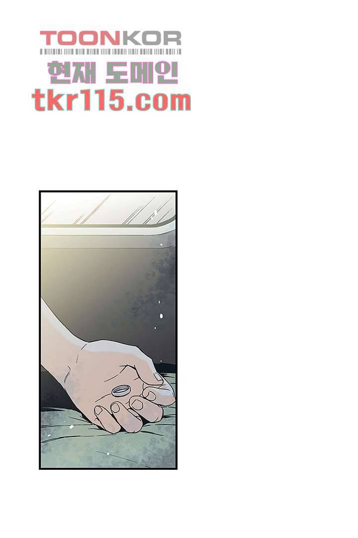 가딩 : 그녀는 나의 웬수 37화 16