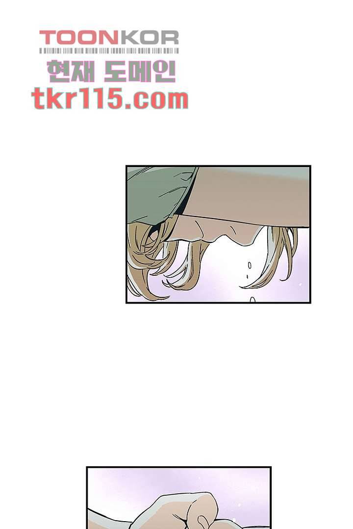 가딩 : 그녀는 나의 웬수 37화 17