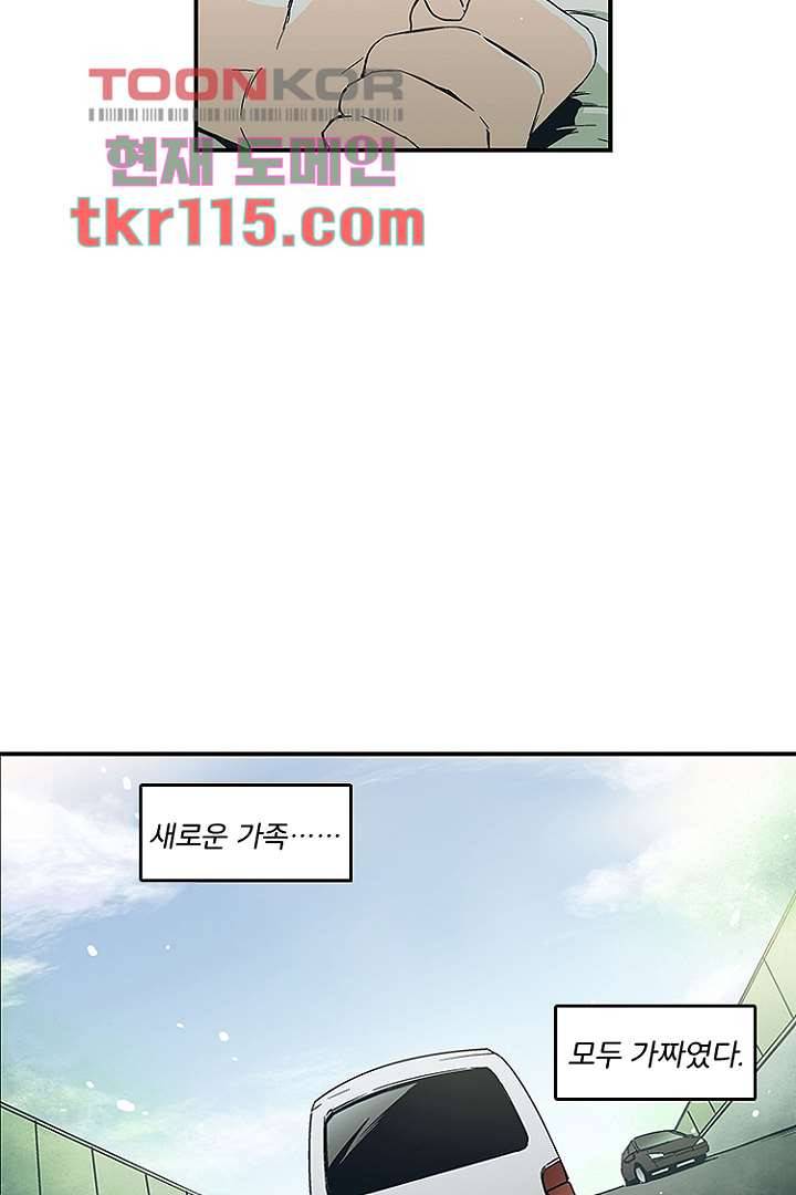 가딩 : 그녀는 나의 웬수 37화 18