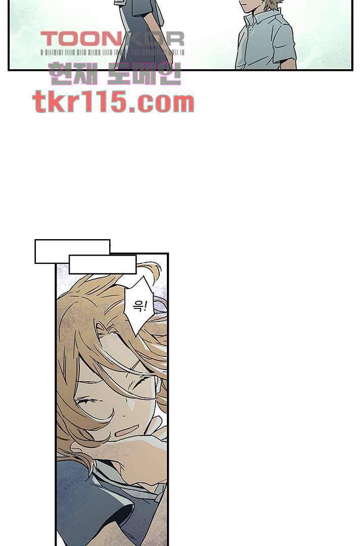 가딩 : 그녀는 나의 웬수 37화 24