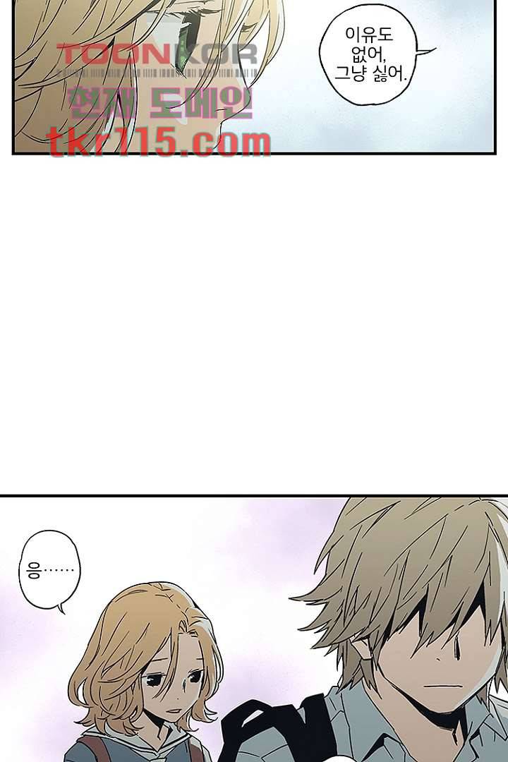 가딩 : 그녀는 나의 웬수 37화 28