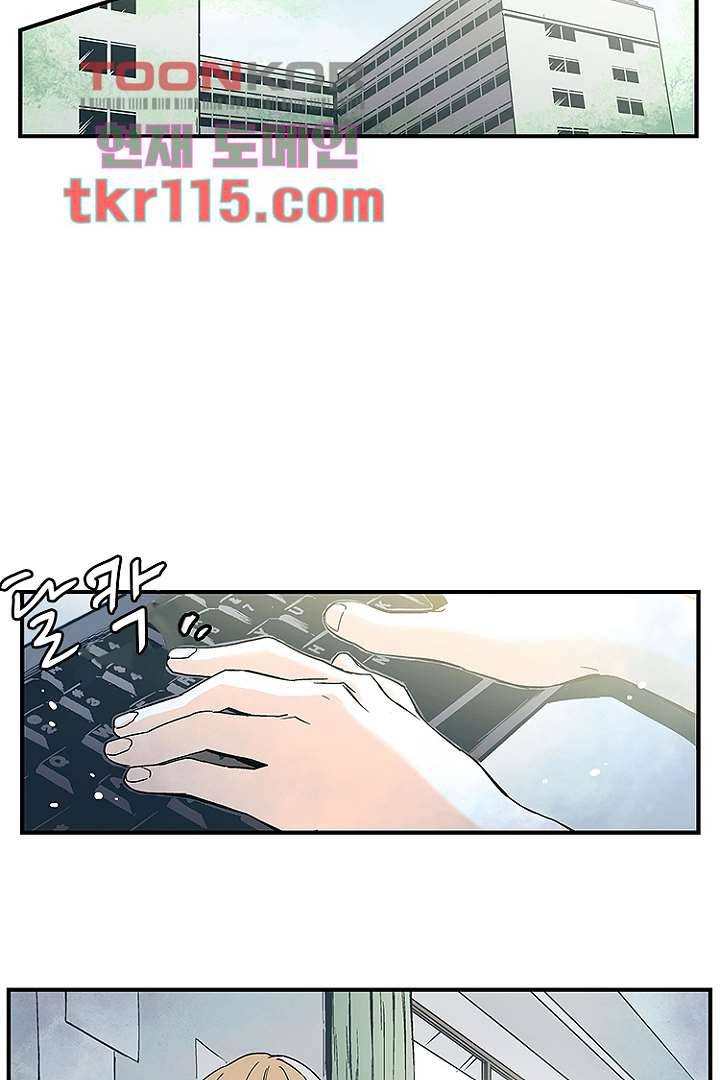 가딩 : 그녀는 나의 웬수 37화 30