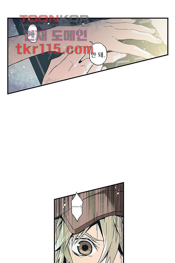 가딩 : 그녀는 나의 웬수 37화 35