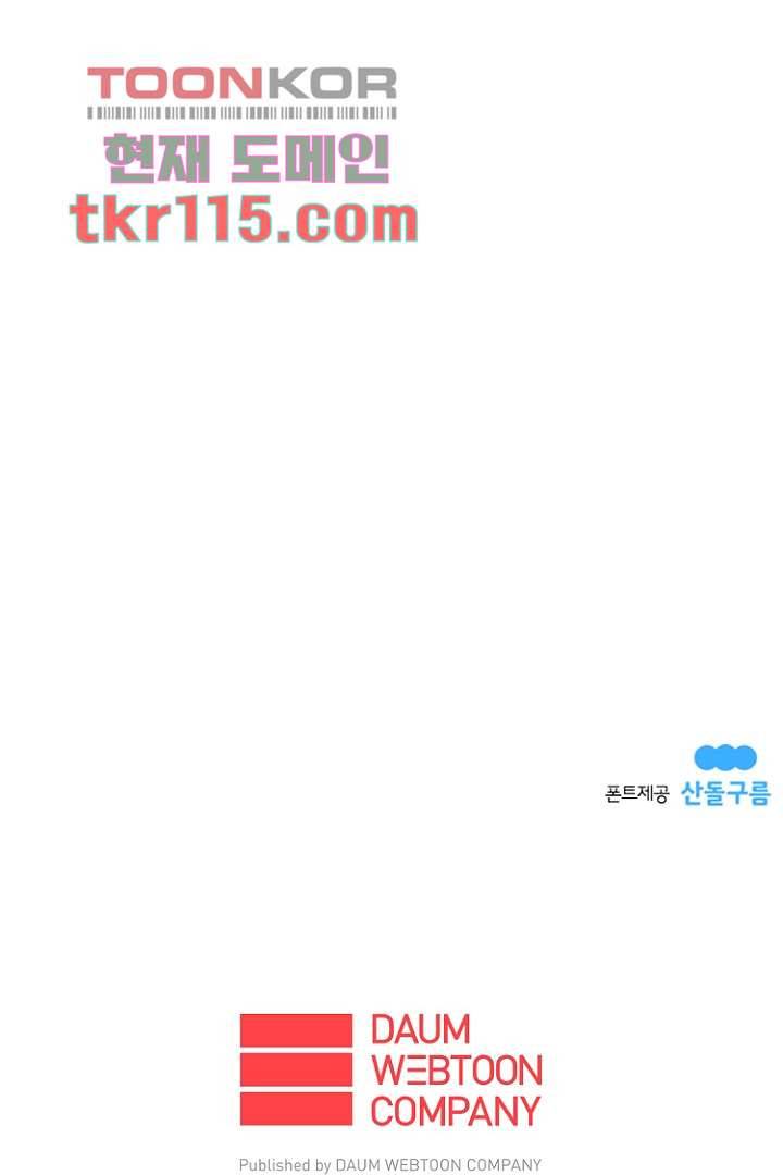 가딩 : 그녀는 나의 웬수 37화 39