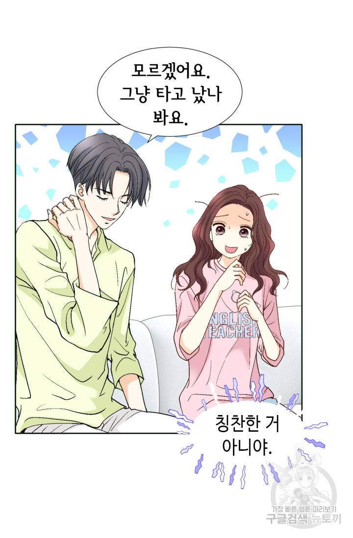 연하의 곰신 85화 4