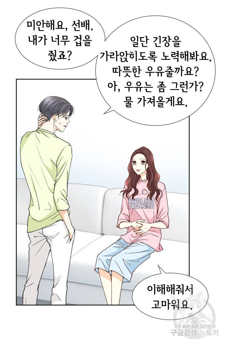 연하의 곰신 85화 13