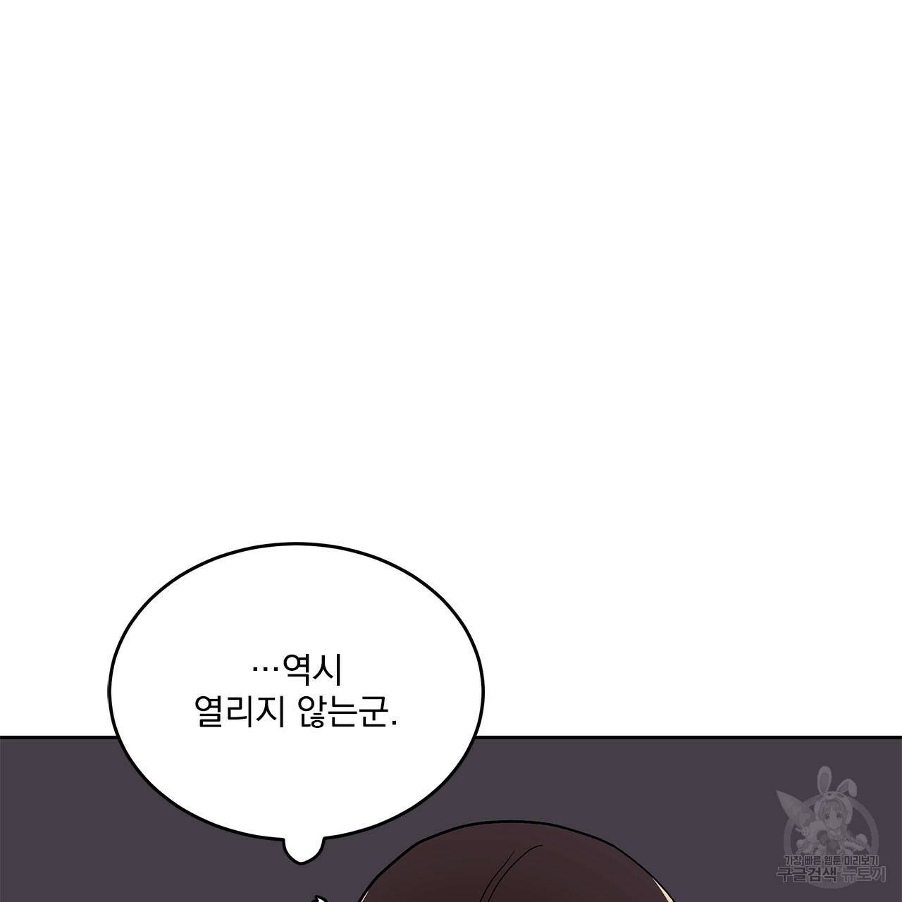 섬광행동 23화 14