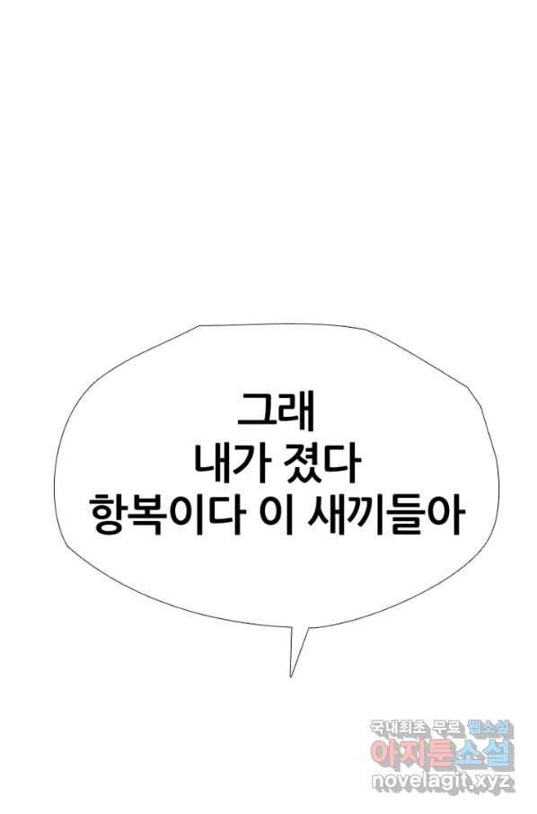 고교정점 304화 학원판의 선택 1
