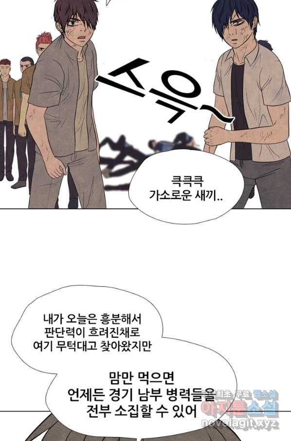 고교정점 304화 학원판의 선택 12