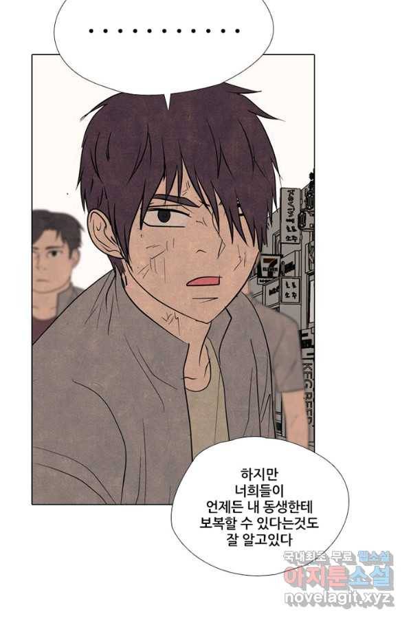 고교정점 304화 학원판의 선택 14