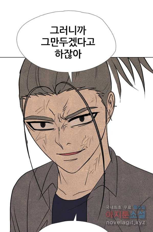 고교정점 304화 학원판의 선택 17