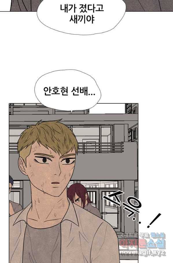 고교정점 304화 학원판의 선택 18