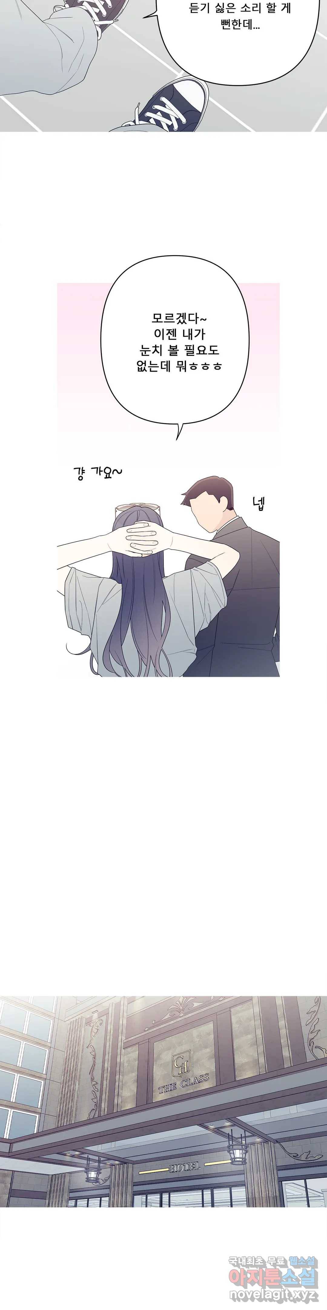 이게 무슨 일이야? 외전 8화 4