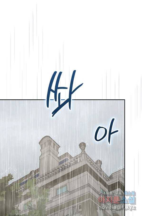 이차원 용병 시즌5 25화 2