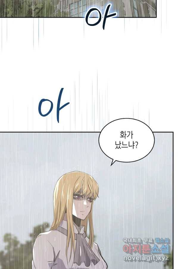 이차원 용병 시즌5 25화 3