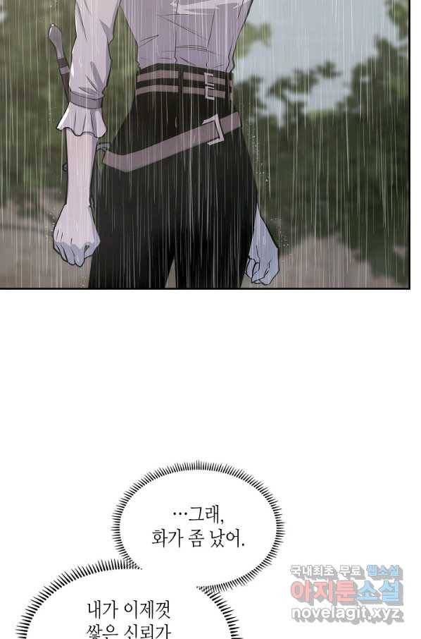 이차원 용병 시즌5 25화 4